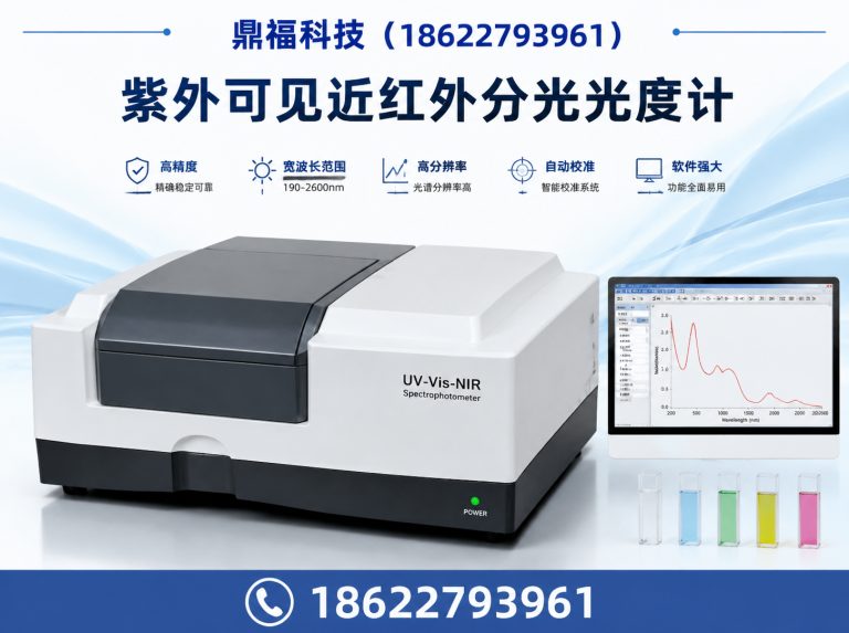 洪山区国产分析仪器展示图
