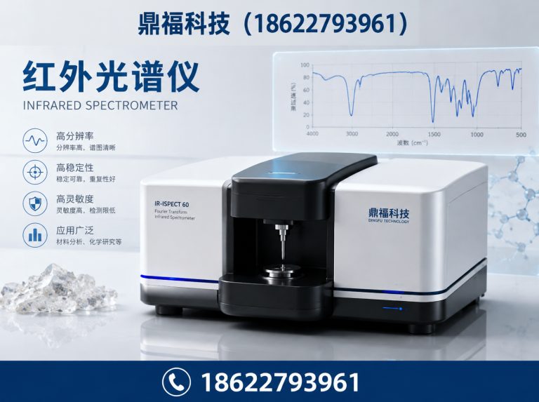 洪山区鼎福科技展示图