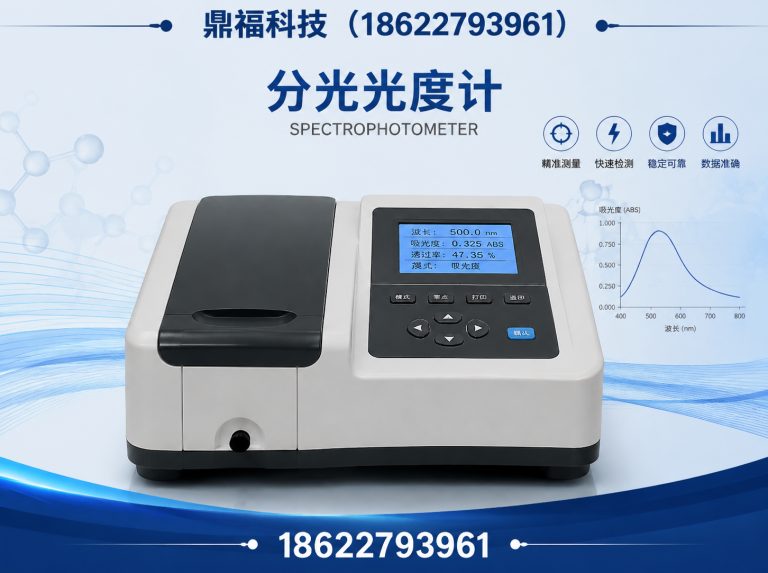 洪山区红外光谱仪展示图