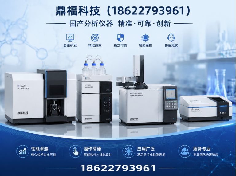 洪山区紫外可见近红外分光光度计展示图